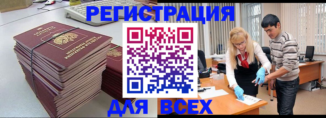 прописка для военкомата в Мелеузе