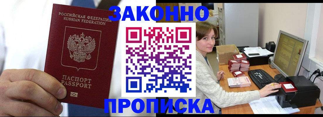 где прописаться в Мелеузе