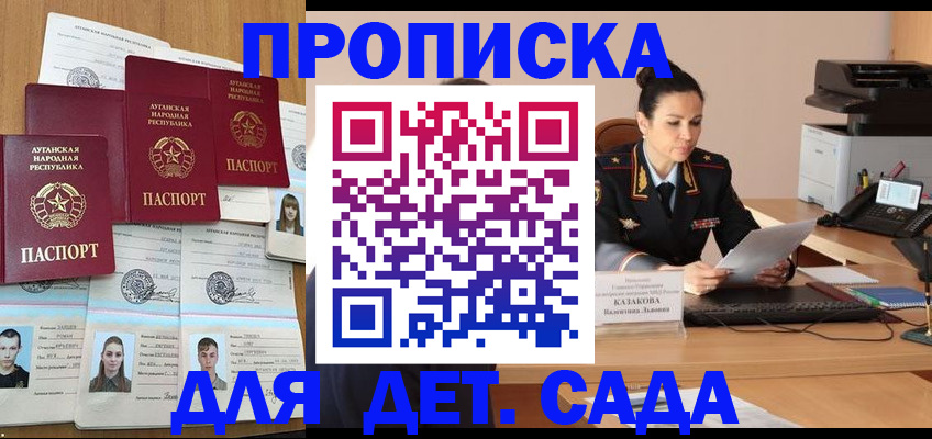 прописка законно в Мелеузе