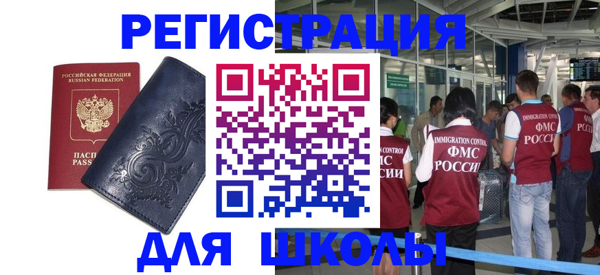 прописка паспорт в Мелеузе